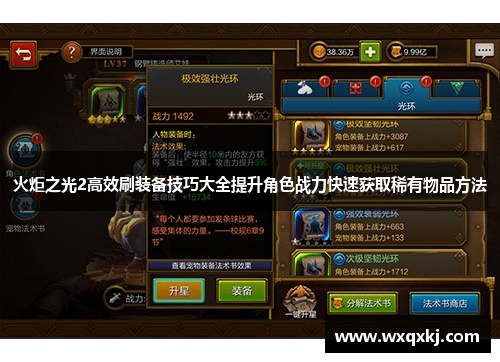 火炬之光2高效刷装备技巧大全提升角色战力快速获取稀有物品方法